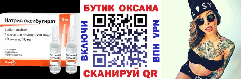 БУТИРАТ оксибутират  Судак 