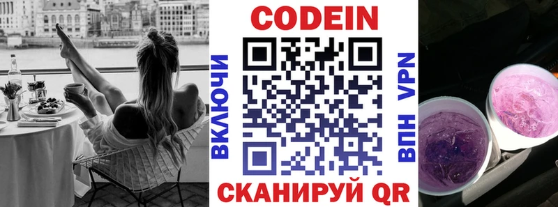 купить  сайты  Судак  Кодеиновый сироп Lean напиток Lean (лин) 