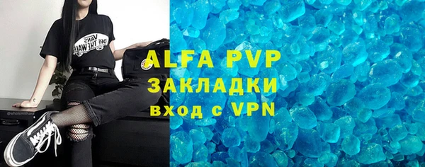 ALPHA PVP Балабаново